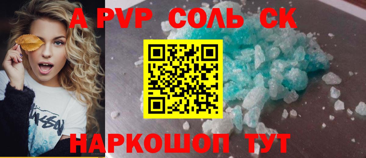 Alpha PVP СК КРИС Вольск