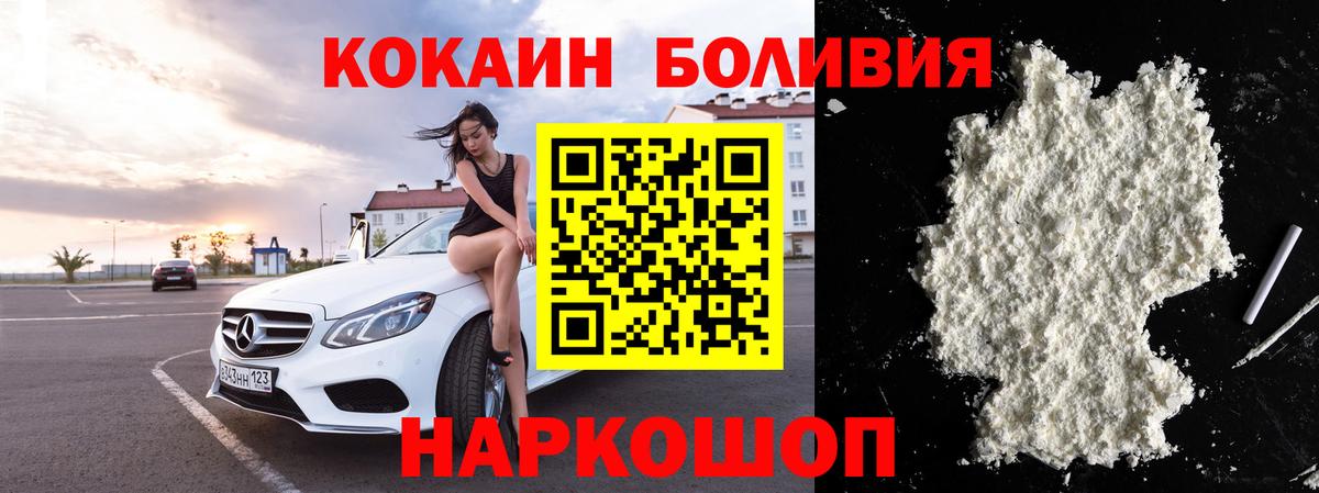 Вольск  COCAIN  КОКАИН FishScale  Вход с VPN  Кокаин 99% 