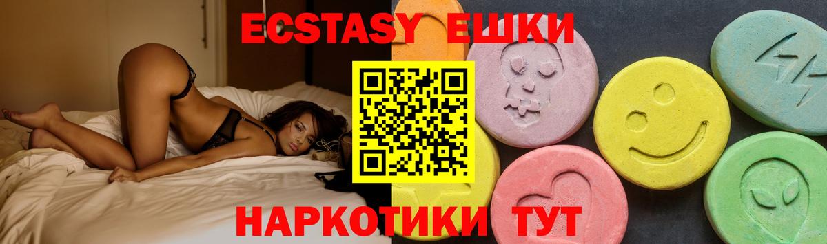 Экстази  ОМГ ОМГ ONION  это какой сайт  Вольск  Ecstasy VHQ  Вход с VPN  Экстази диски 
