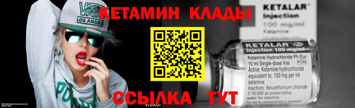 Вольск  КЕТАМИН ketamine  маркетплейс телеграм  Вход с VPN 