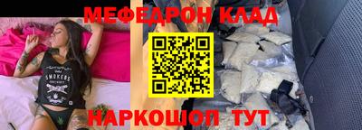 мефедрон мука Гуково