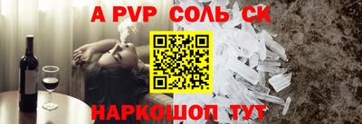 герыч Бийск