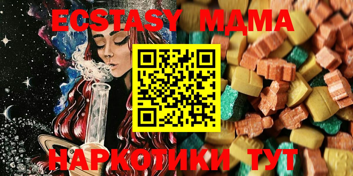 MDMA VHQ Вольск