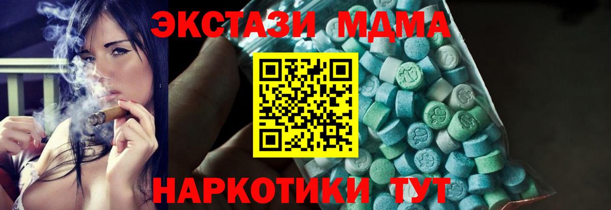 Вольск  MDMA VHQ  Вход с VPN  MDMA кристаллы 