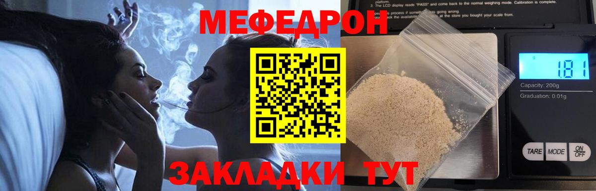 Вольск  кракен рабочий сайт  МЕФ 4 MMC  Меф  Вход с VPN  Меф мука 