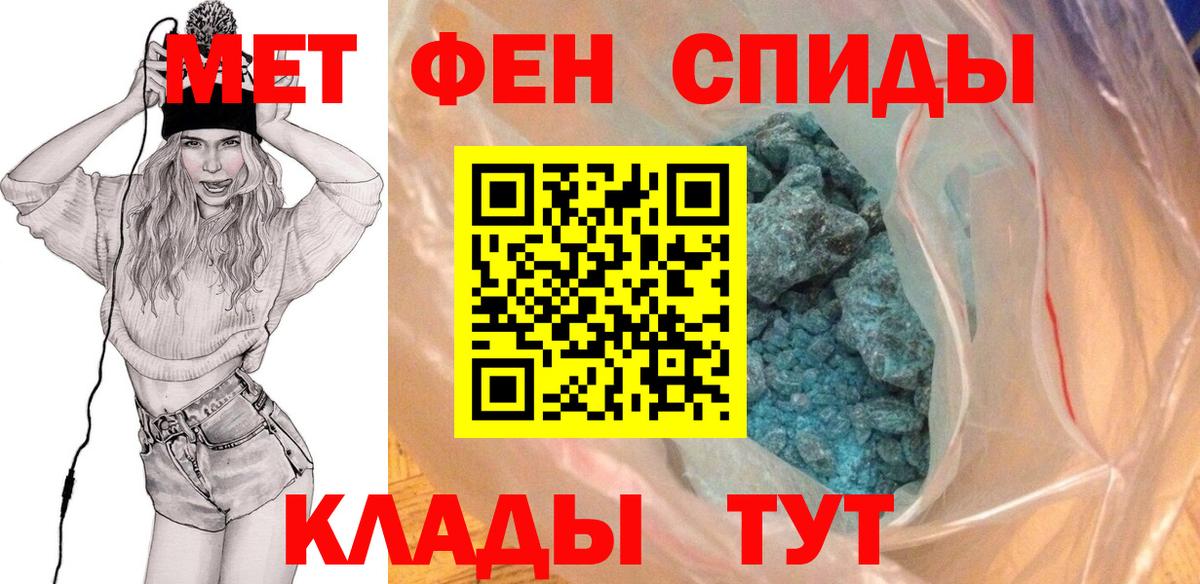 Метамфетамин пудра  Метамфетамин пудра  Вольск  Вход с VPN 