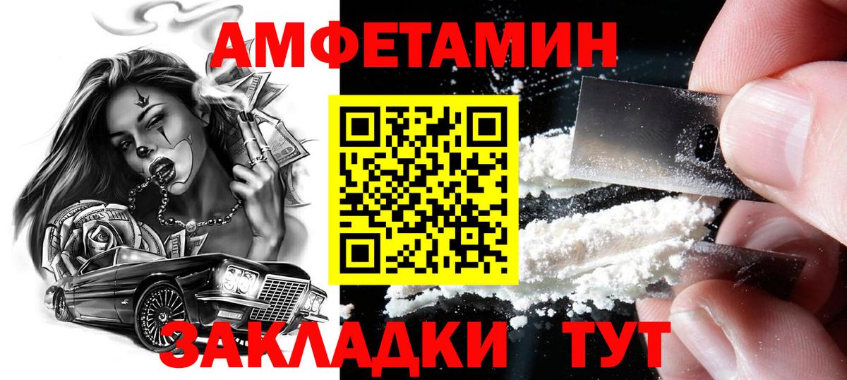 МЕТАМФЕТАМИН пудра Вольск