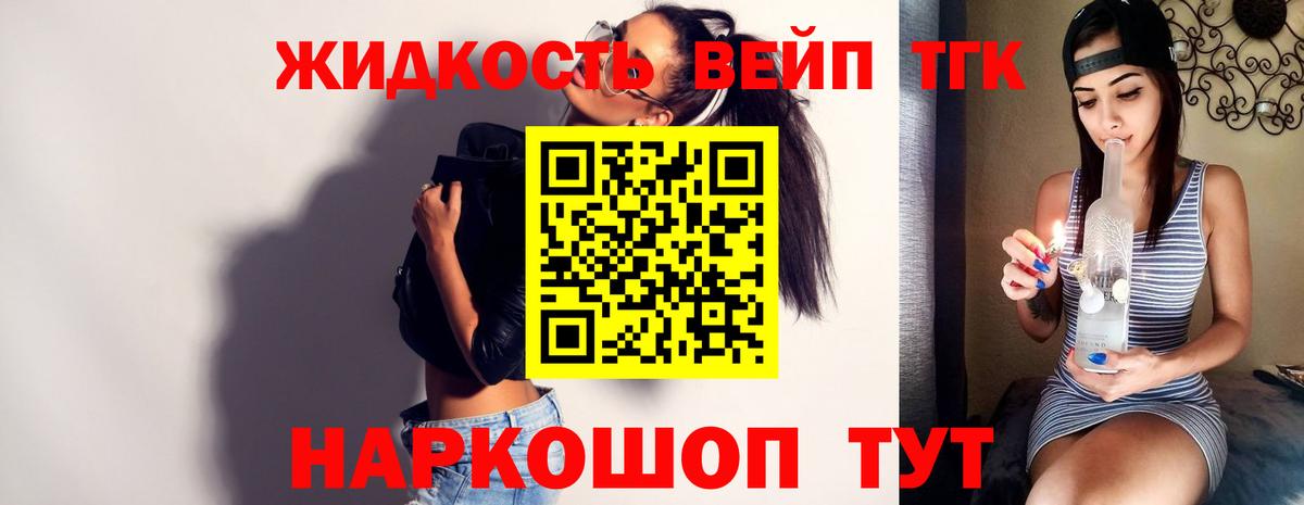 ТГК Wax Вольск