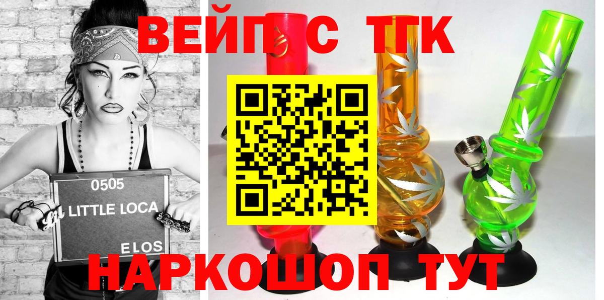 Вольск  ТГК THC oil  Вход с VPN  купить наркоту  Дистиллят ТГК концентрат 